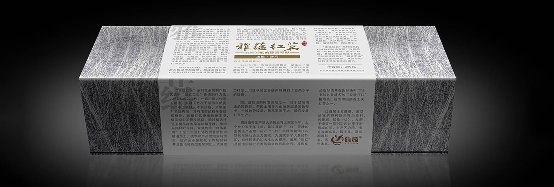包装成品